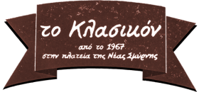 Ξηροί καρποί Καφεκοπτείο Ζαχαρώδη Μπαχαρικά Βότανα